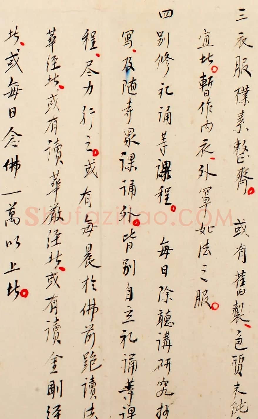 弘一法师李叔同手稿真迹《常随佛学+改习惯》 | 书法名家作品鉴赏