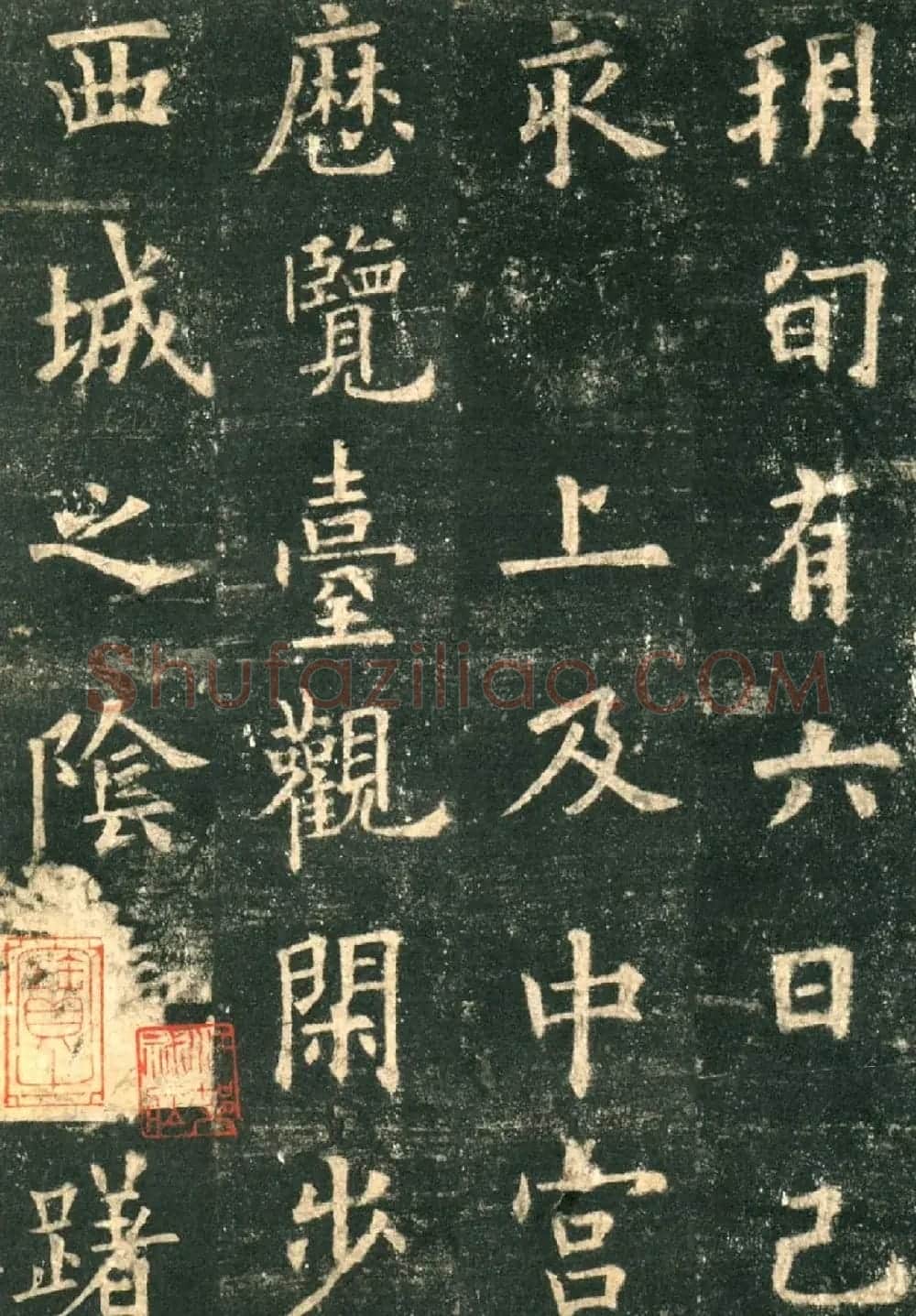 欧阳询楷书字帖《九成宫醴泉铭》 | 软笔楷书字帖