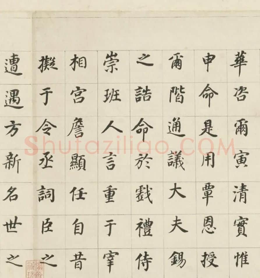 董其昌70岁楷书《三世自诰卷》 | 书法长卷
