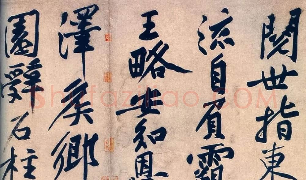 黄庭坚大字行书墨迹《刘禹锡经伏波神祠诗》 | 书法长卷