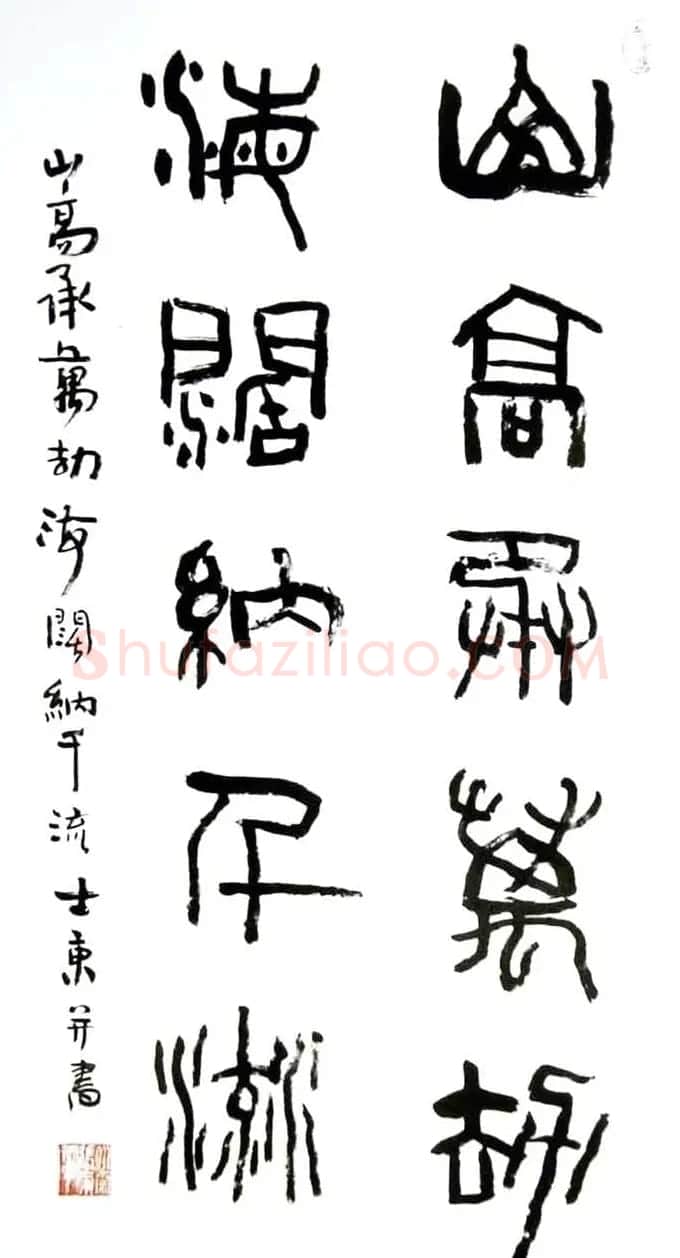 张士东书法作品欣赏 | 毛笔书法作品