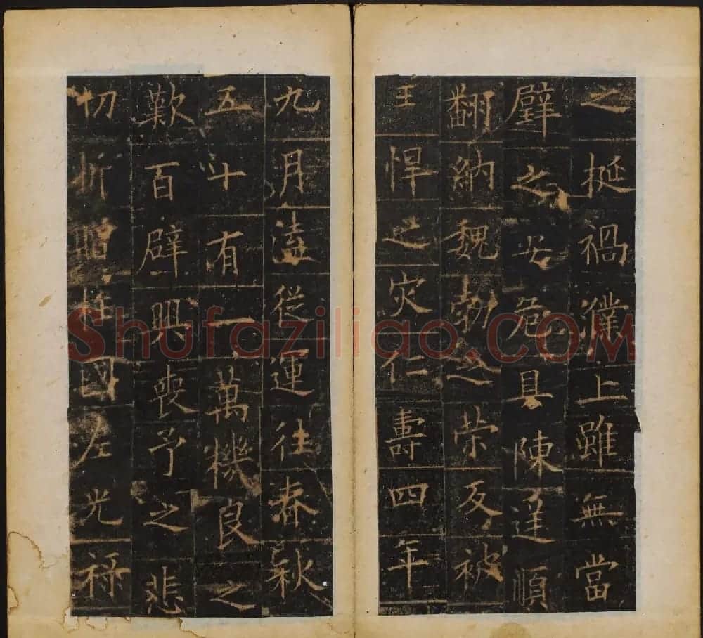 欧阳询书法字帖《皇甫诞碑》彩版大图 | 毛笔楷书字帖