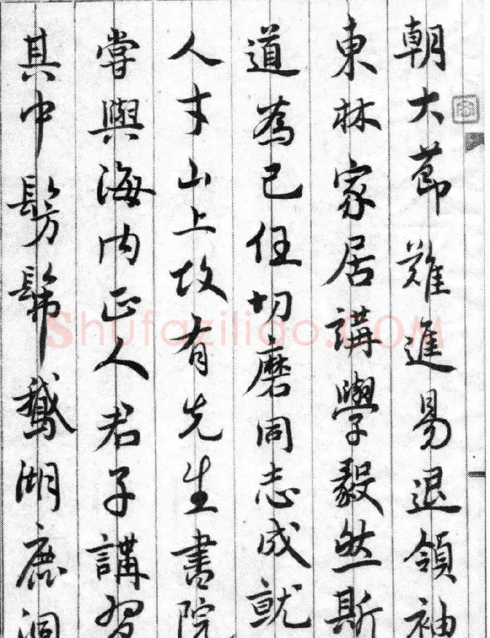 清代奚冈书法赏析《华岳题名记》册 | 名家书法作品精选