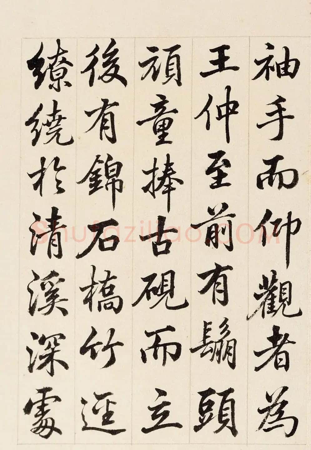 状元于敏中临米芾《西园雅集图记》 | 书法名家作品鉴赏