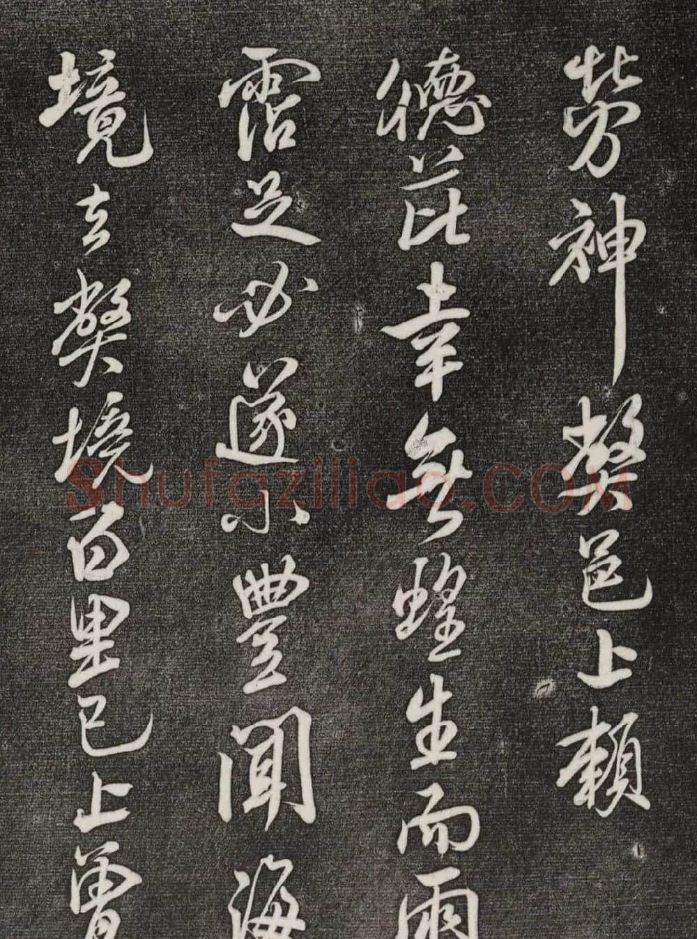 米芾致楚州长官书札《捕蝗帖》 | 毛笔书法作品