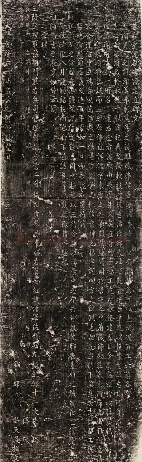 靳天凤书《老君堂泥石砖窑建立碑文》 | 书法碑帖