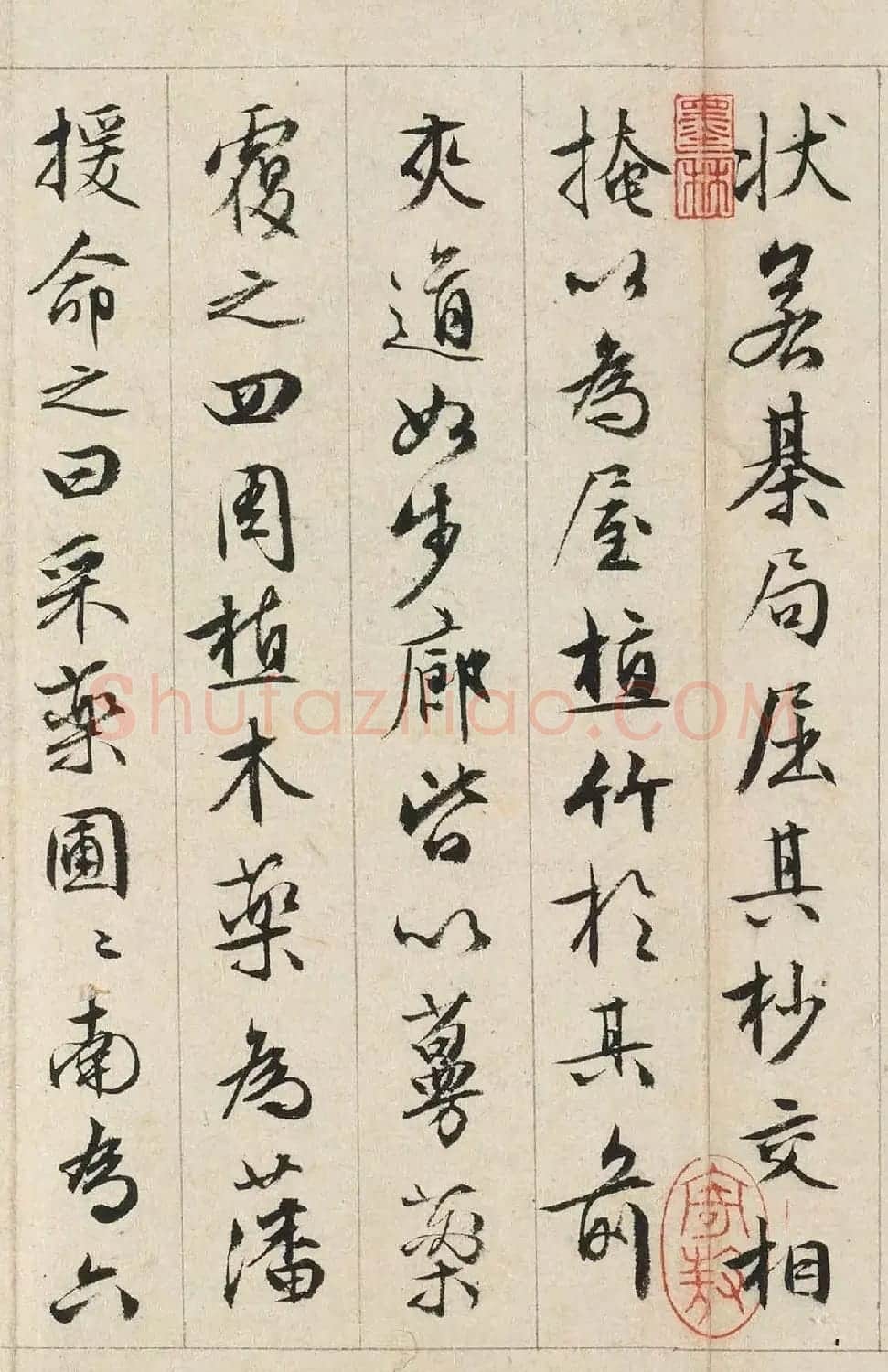 文徵明书司马光《独乐园记》美国藏本 | 书法名家作品鉴赏