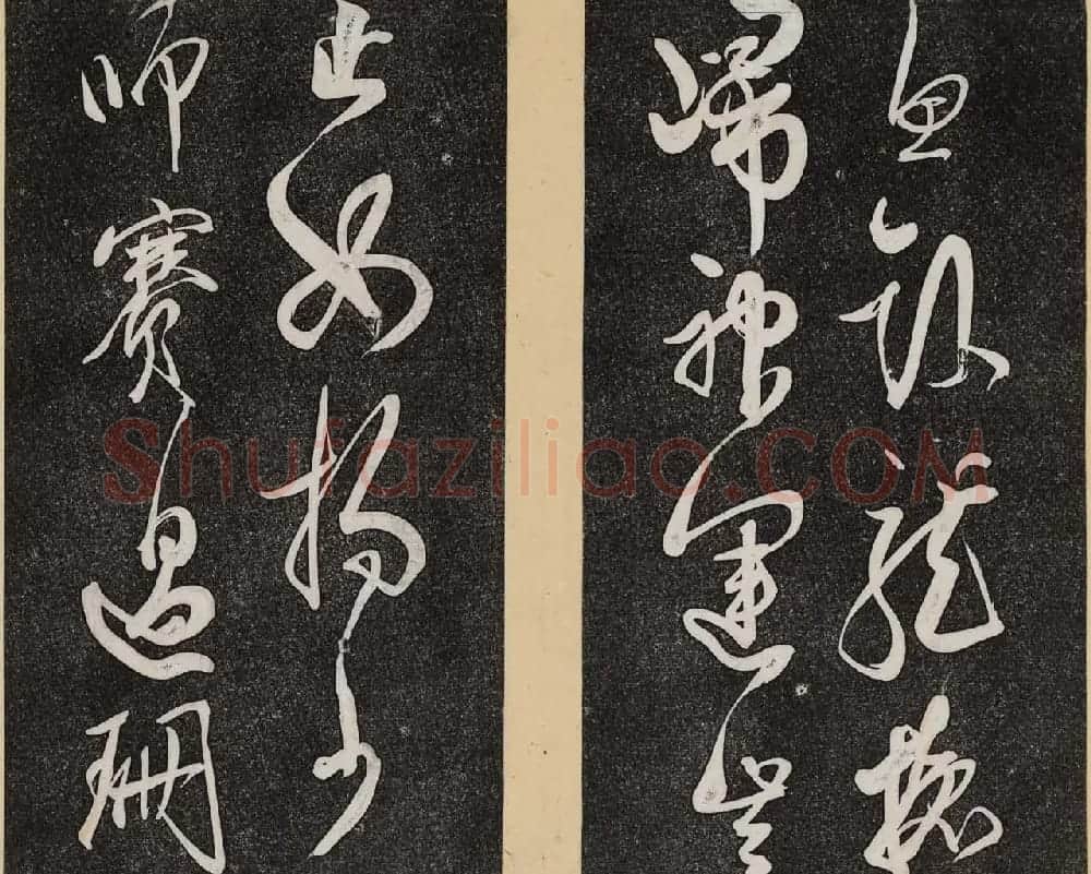 哈佛大学汉和图书馆藏《倦舫法帖》第六册 | 书法碑帖