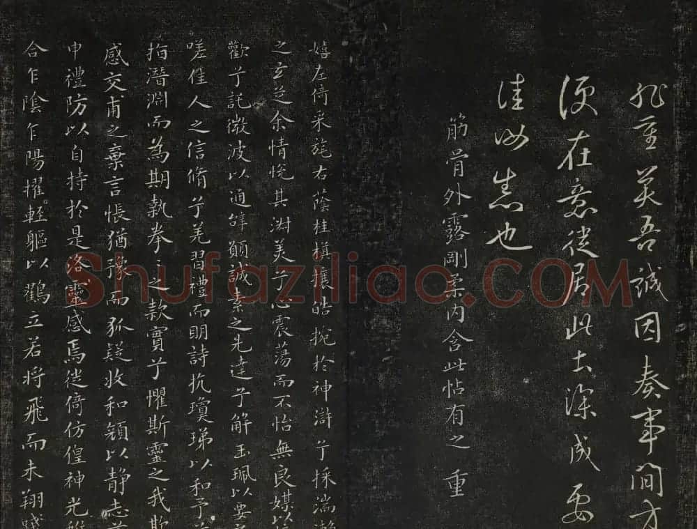 高清御赐澄清堂法帖第七册 | 书法碑帖