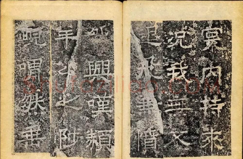 北齐隶书石刻欣赏《临淮王像碑》下册 | 书法碑帖
