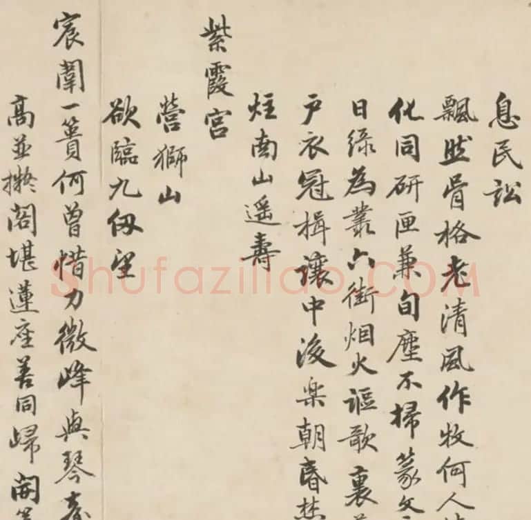 清代秦鋐行书诗卷《七律10首》 | 书法作品鉴赏