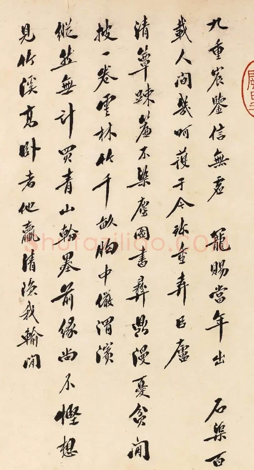清代藏书家孔广镛、孔广陶书法题记 | 名家书法作品赏析