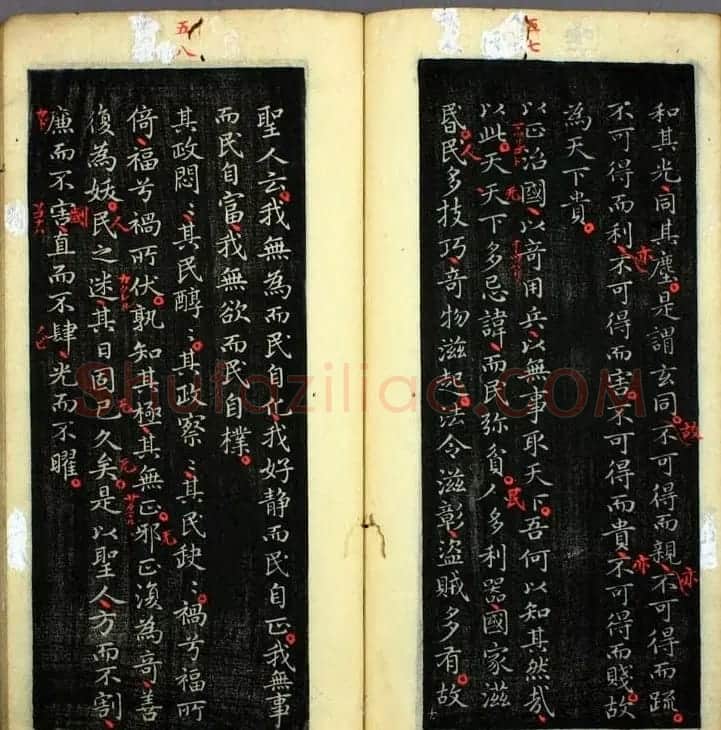 王羲之小楷书法欣赏《道德经》 | 书法名家作品鉴赏