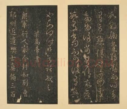 宋拓淳化阁帖 | 故宫铭刻类藏品