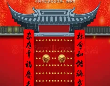 百位著名书法家网上送春联 | 书法名家作品鉴赏