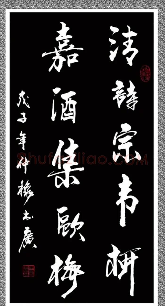 王书广毛笔书法作品选刊 | 书法作品赏析