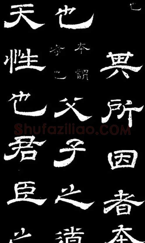 李隆基隶书《石台孝经》 | 书法碑帖