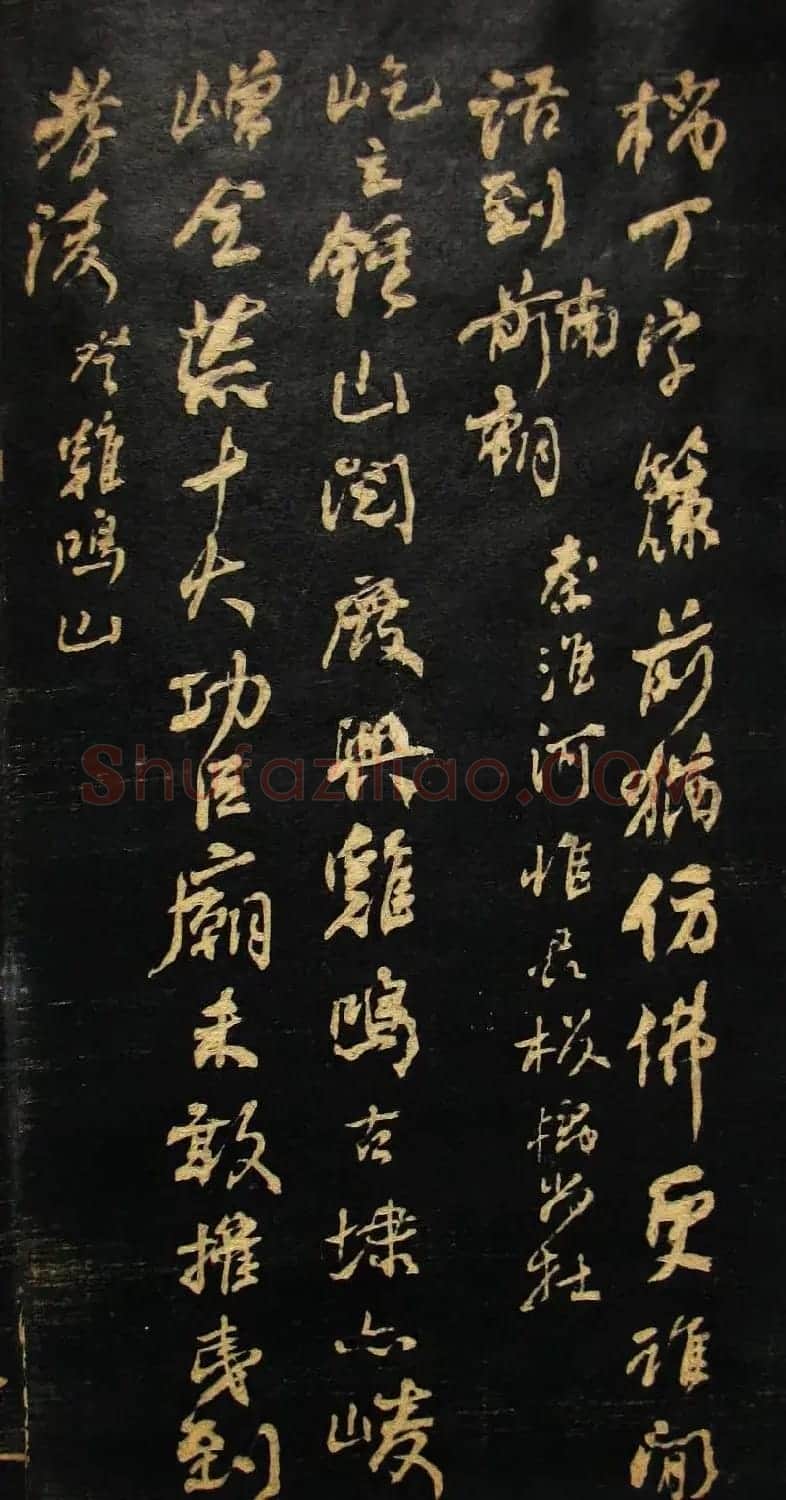 何绍基书法册页《金陵杂述》 | 名家书法作品精选
