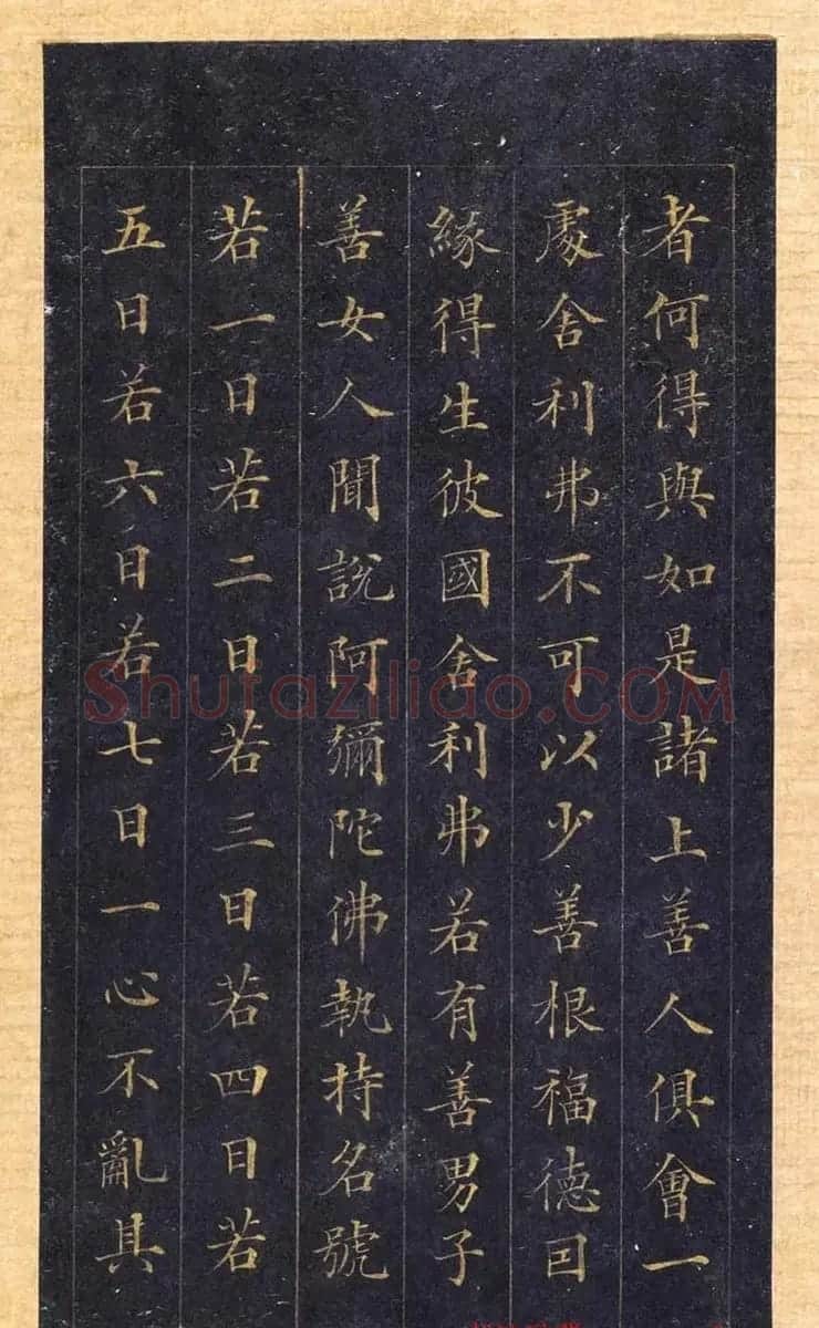 林则徐蓝纸金泥书法《林文忠公真书无量寿经墨宝册》 | 名家书法作品赏析