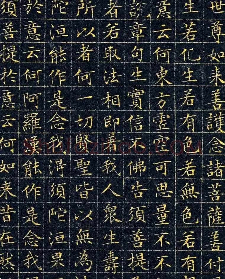 文徵明87岁小楷泥金波罗密金刚经高清本 | 软笔书法作品