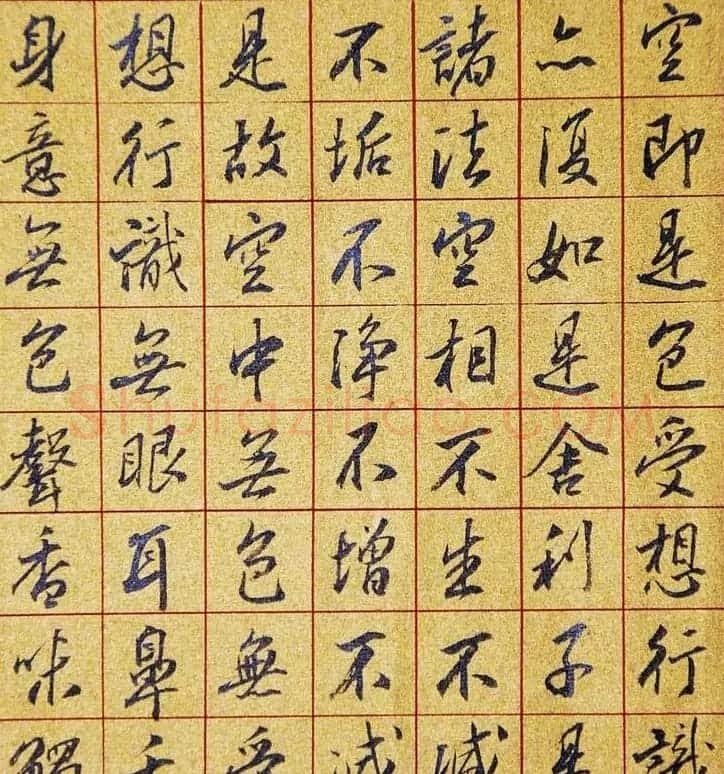 林剑丹行书欣赏泥金纸《心经》手卷 | 书法心经字帖