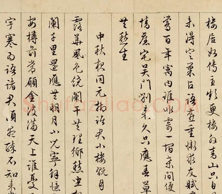 文徵明57岁墨迹《怀归诗32首》卷 | 书法长卷