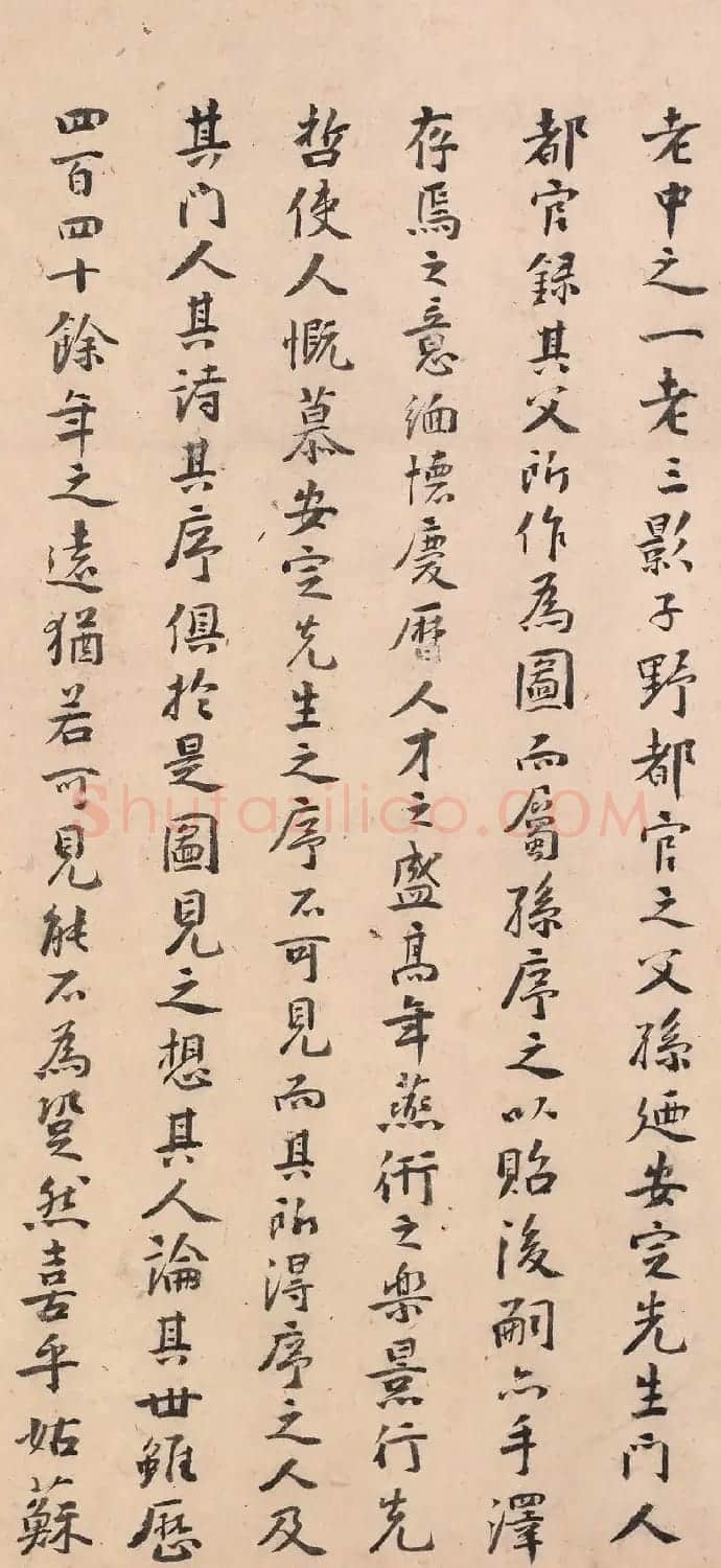 元代颜尧焕87岁书法墨迹 | 名家书法作品赏析
