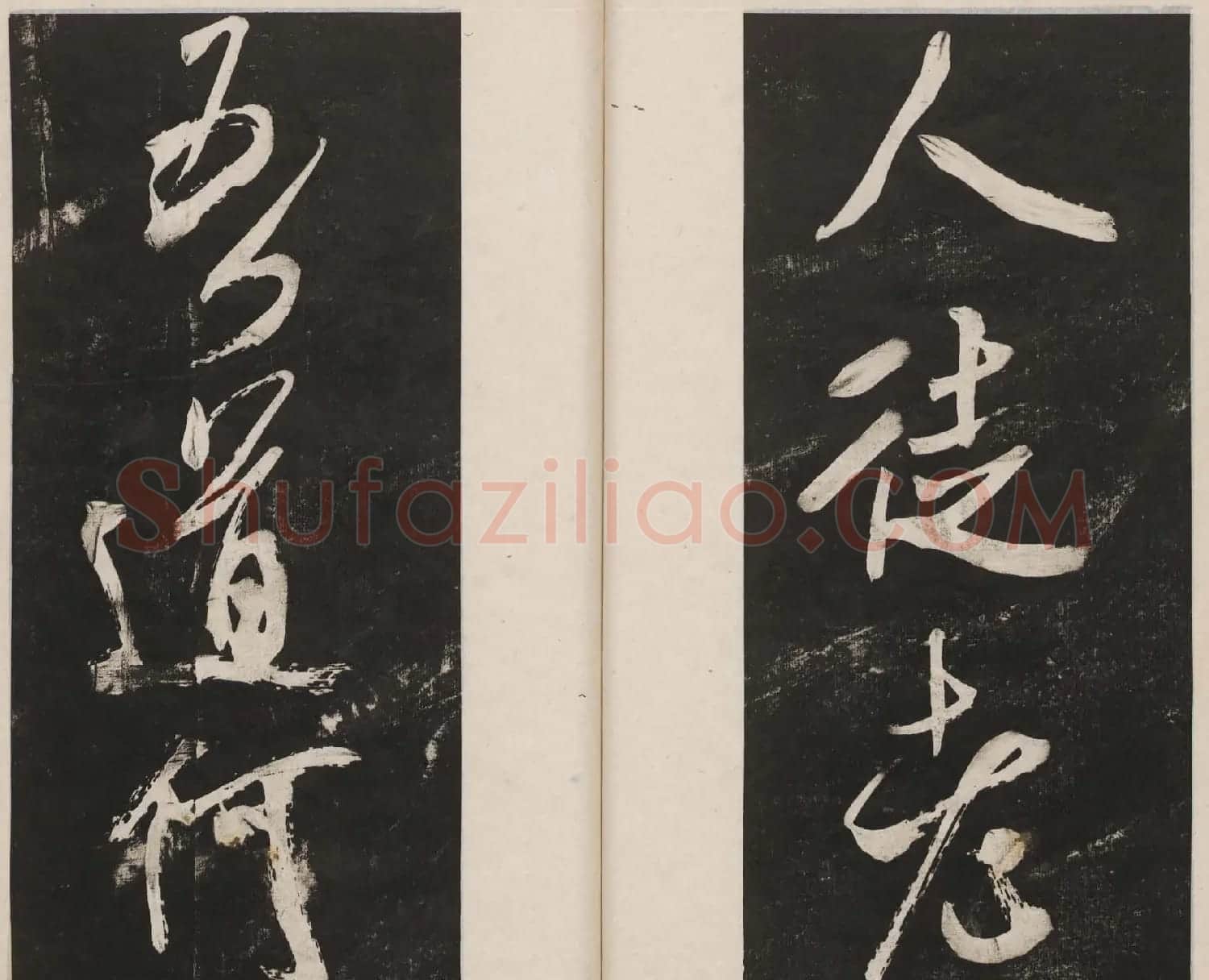 莲池书院法帖第四册《米芾虹县诗帖》 | 毛笔书法作品