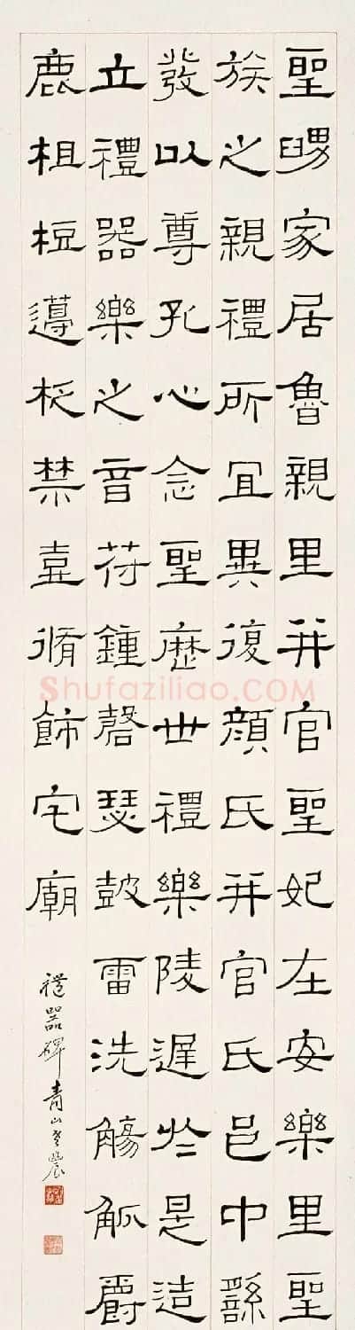 海上名家黄葆戉隶书作品欣赏 | 毛笔书法作品