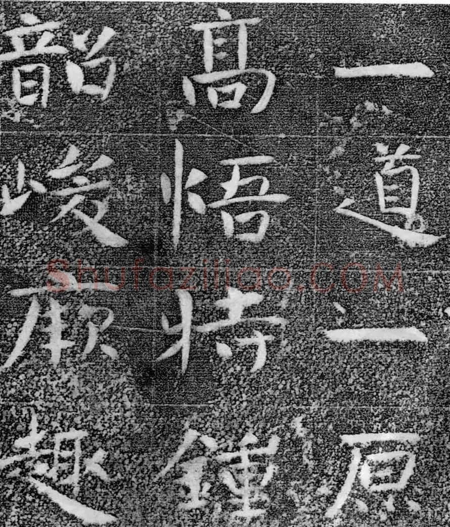 北齐书法珍品《沙丘碑》 | 书法碑帖