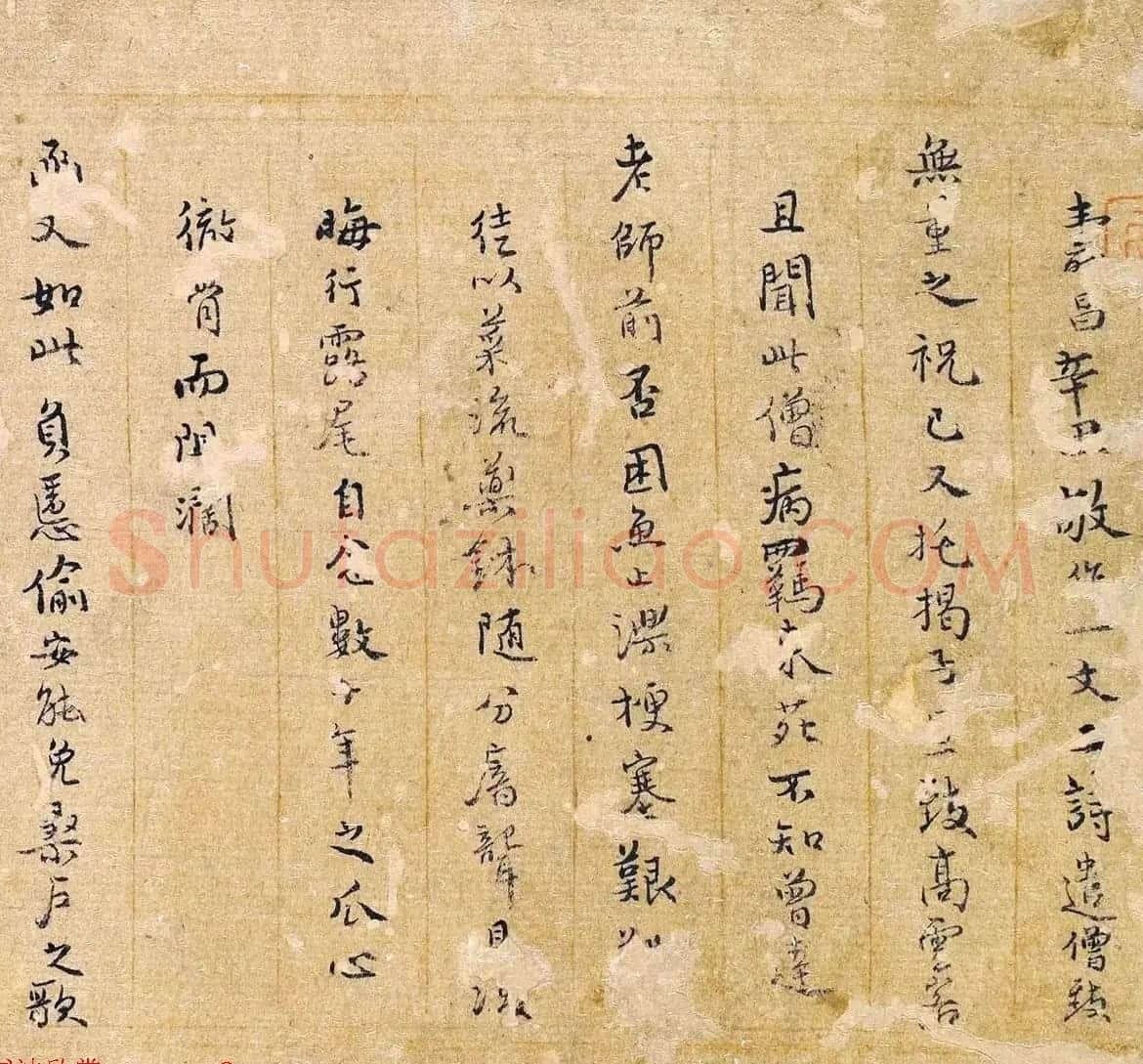 明代著名哲学家、科学家方以智书法墨迹 | 名家书法作品精选