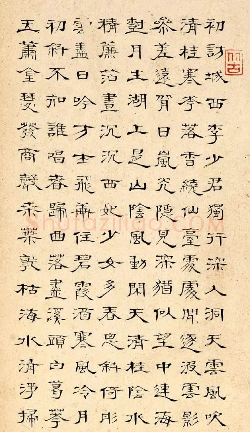 清代严源各体书法册页 | 名家书法作品赏析