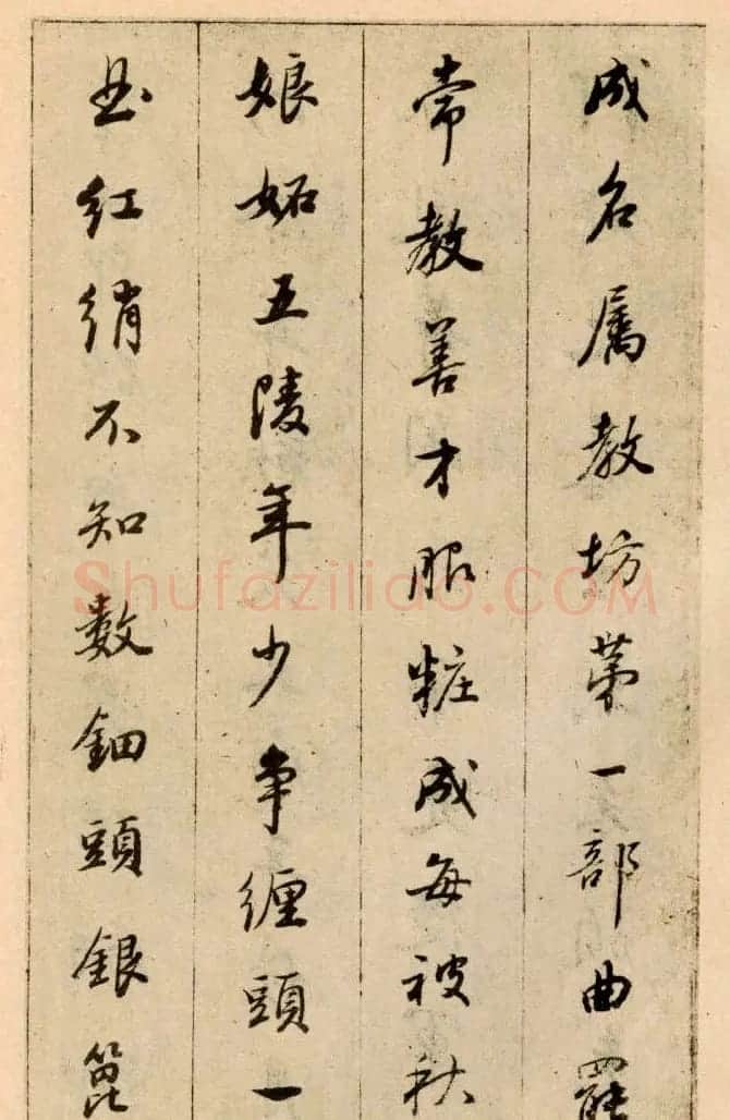 董其昌行楷书欣赏《白居易琵琶行》 | 名家书法作品精选
