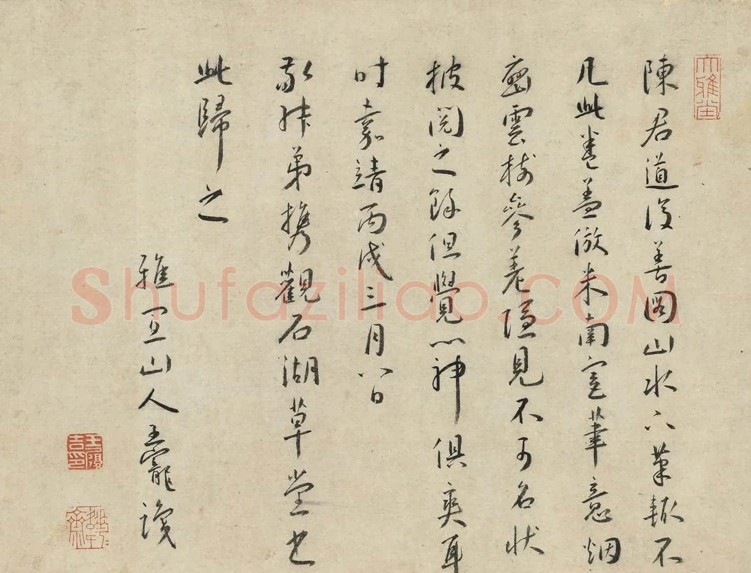 王宠行书《跋陈淳山水卷》 | 书法名家作品欣赏