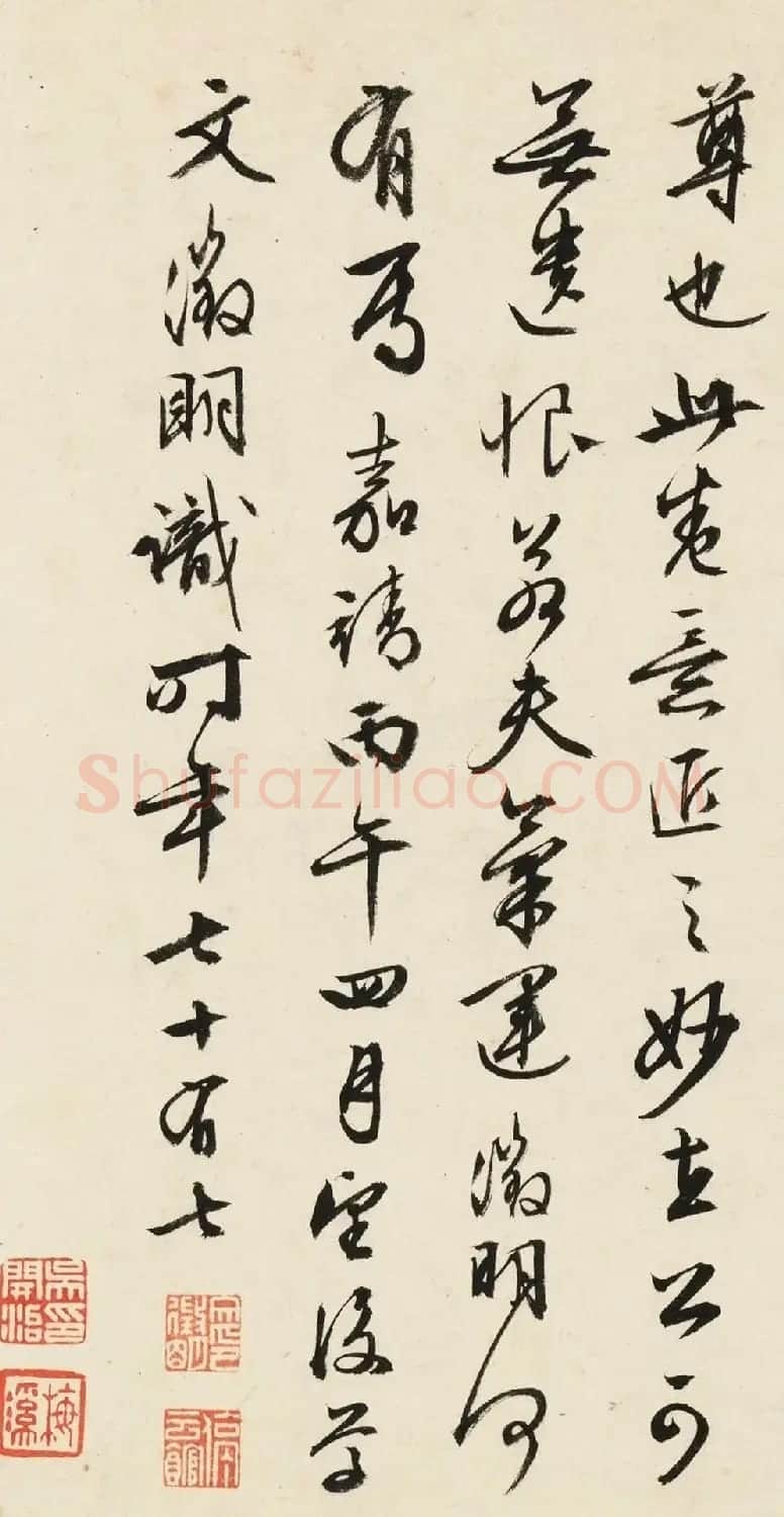 文徴明77岁书法墨迹《书沈石田画卷》 | 软笔书法作品