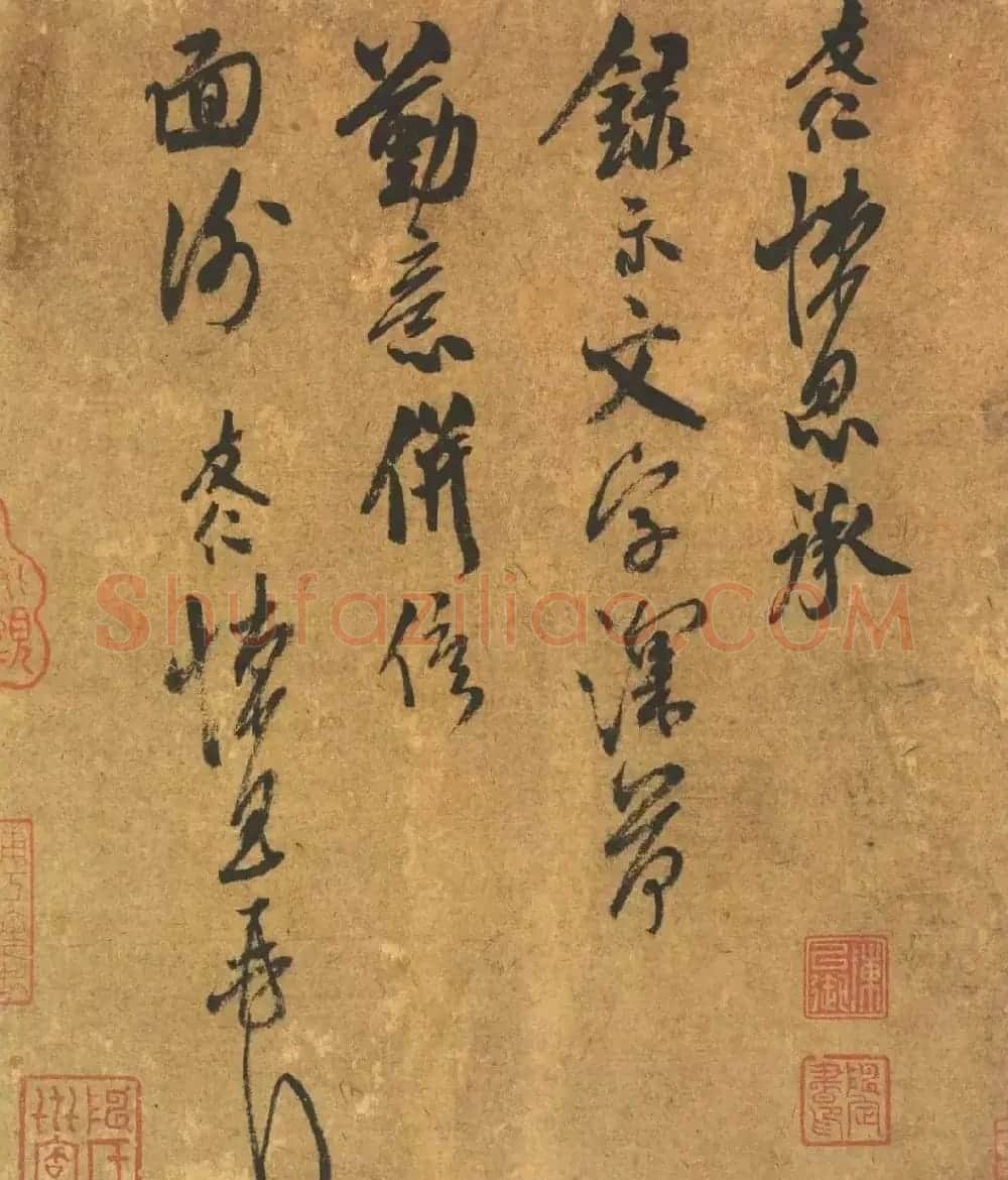 宋代米友仁行书《文字帖》 | 软笔书法作品