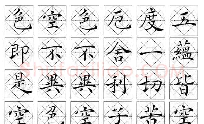 吴鸿清楷书作品欣赏心经书法 | 心经书法全文