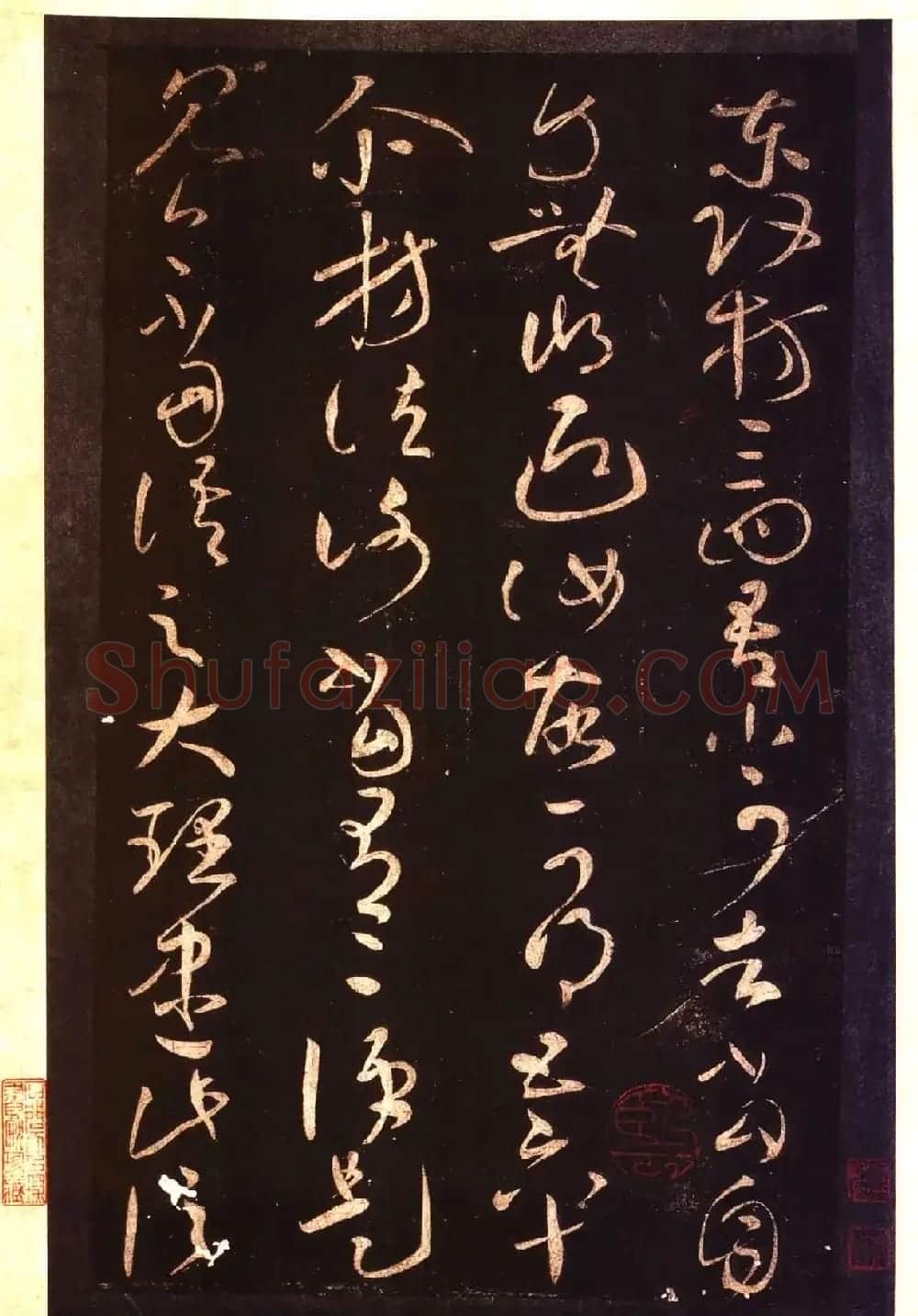宋拓太清楼帖 历代名臣法帖第十王献之 | 书法碑帖
