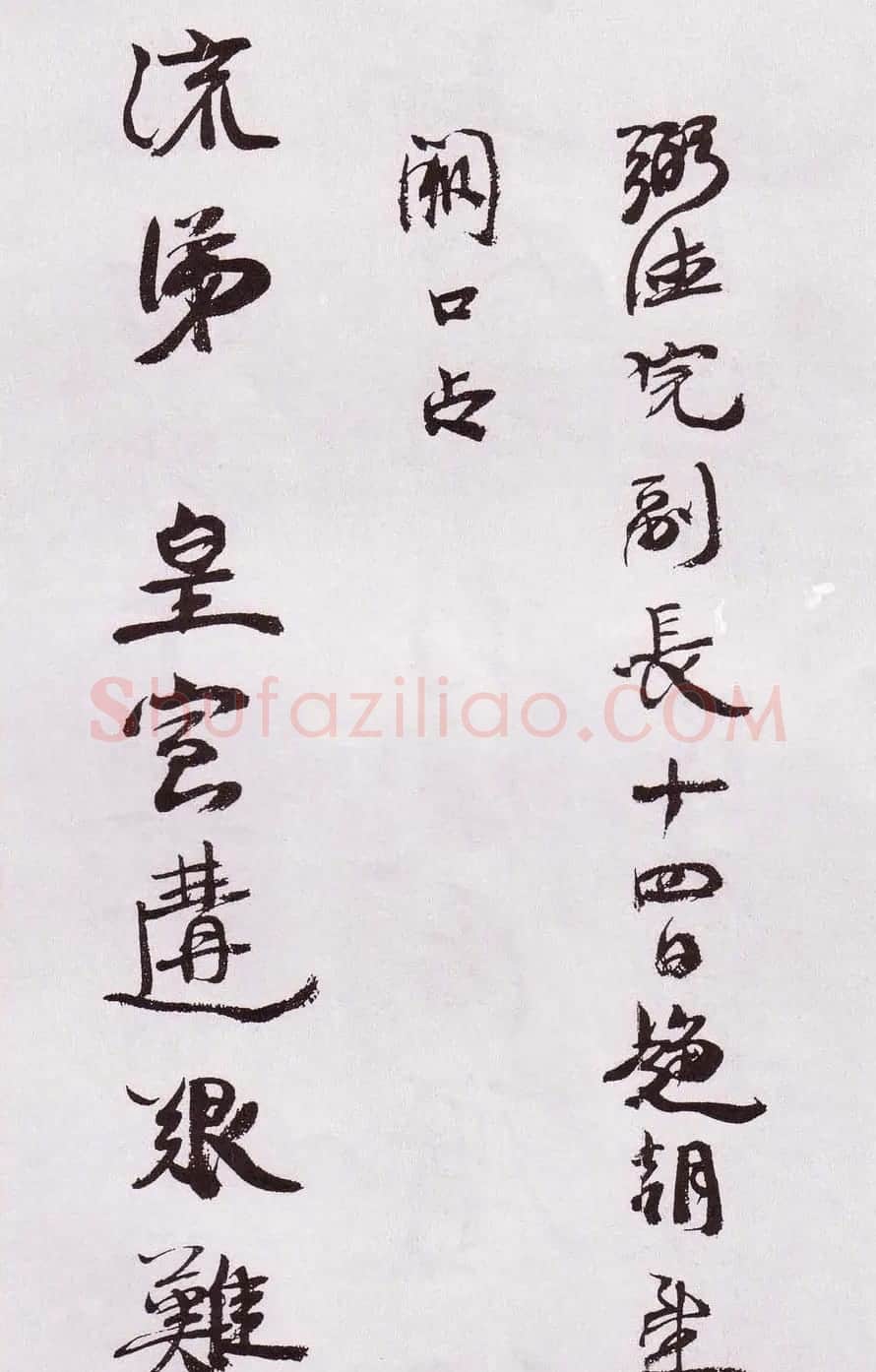 近代康有为行书欣赏《自书诗卷》 | 书法作品欣赏