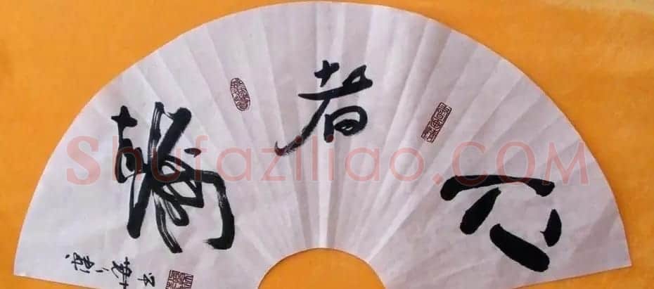 广西谭华行草书法作品欣赏 | 软笔书法作品