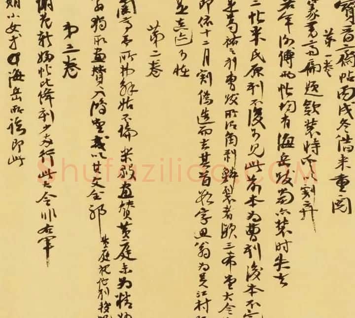 张伯英书法手迹《碑帖考释评鉴文稿》 | 名家书法作品赏析