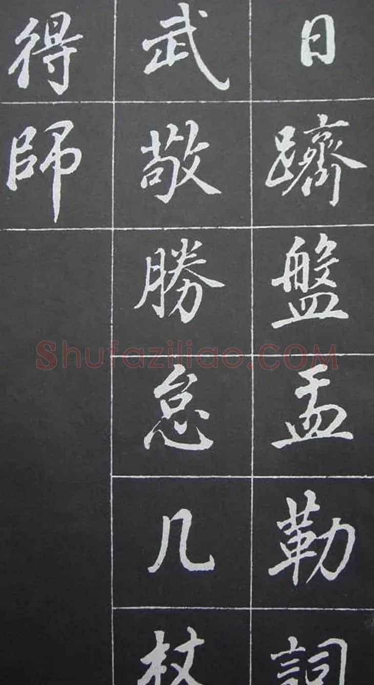 董其昌行楷书作欣赏《勤政励学箴》 | 名家书法作品精选