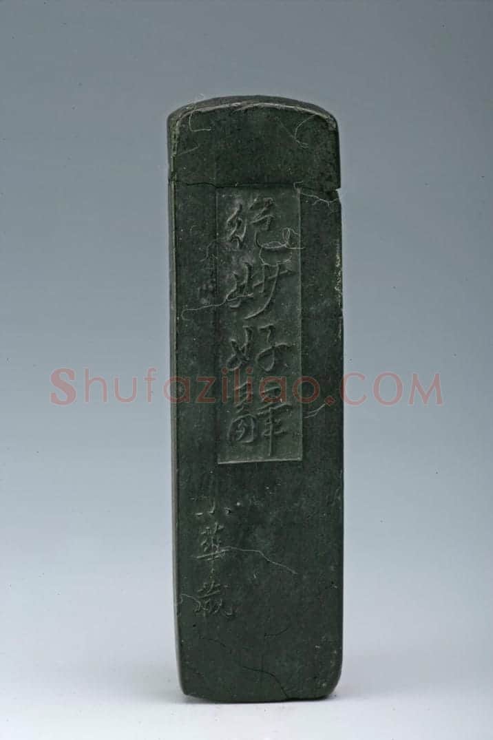 罗小华款曹娥碑墨 | 故宫文房用品藏品