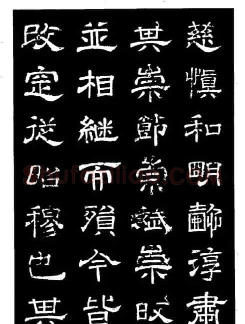 陆尚宾隶书欣赏《杨孝恭碑》 | 毛笔隶书字帖