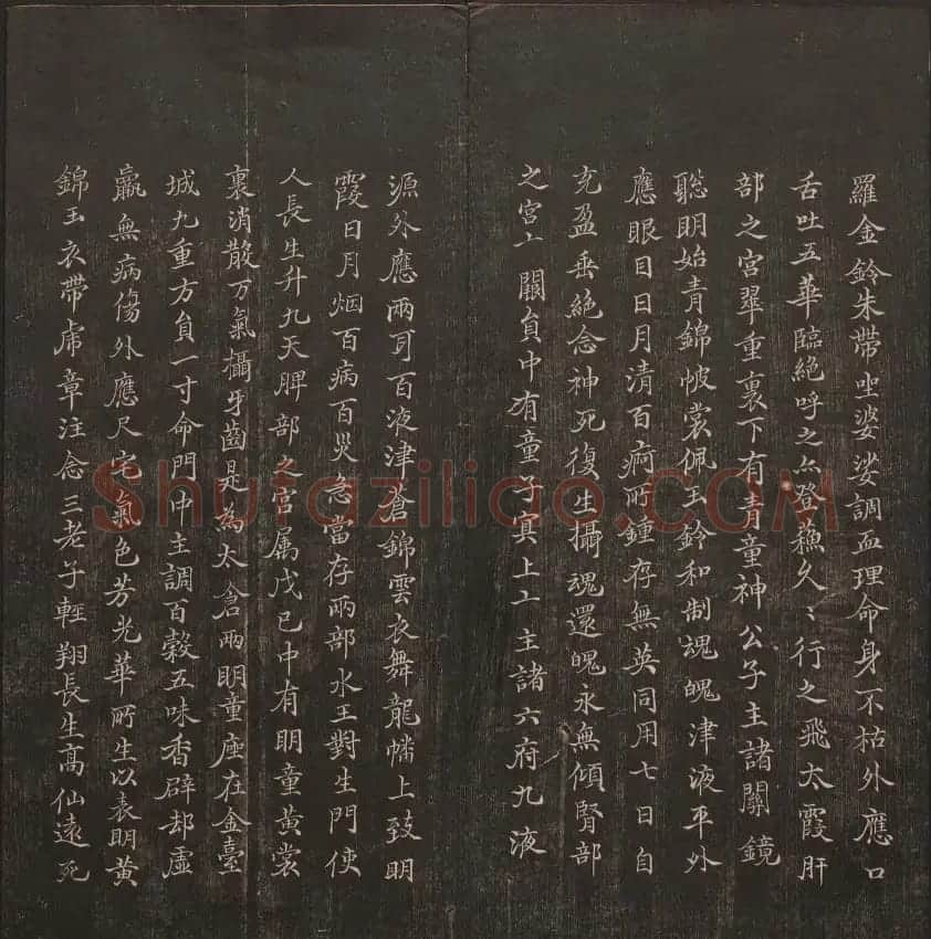清代镌刻《经训堂法书》第一卷 | 书法碑帖