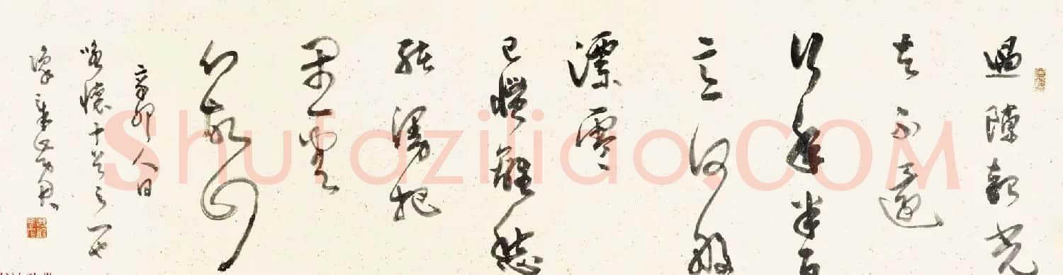 当代著名书法家黄君草书作品欣赏 | 书法作品欣赏