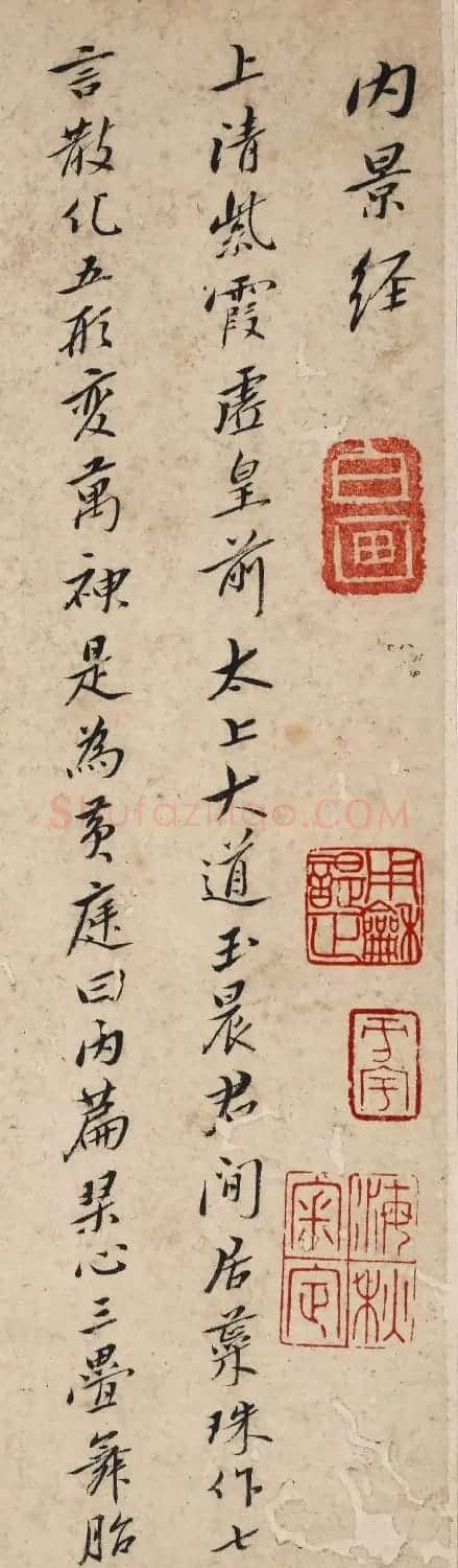 八大山人行楷书法册页《内景经》 | 毛笔书法作品