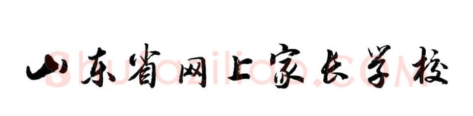 刘大勇题字书法作品欣赏 | 书法作品鉴赏