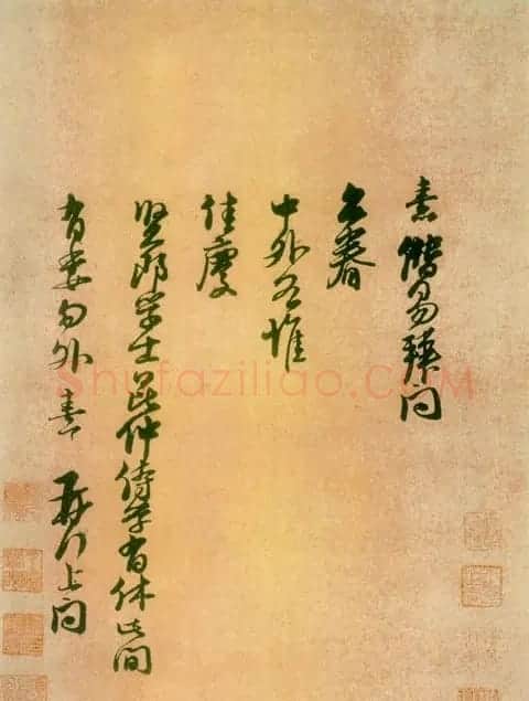 朱熹书法《二月十一日帖》 | 书法碑帖