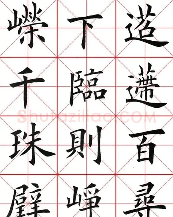 田英章楷书九成宫米字格大字版 | 软笔楷书字帖